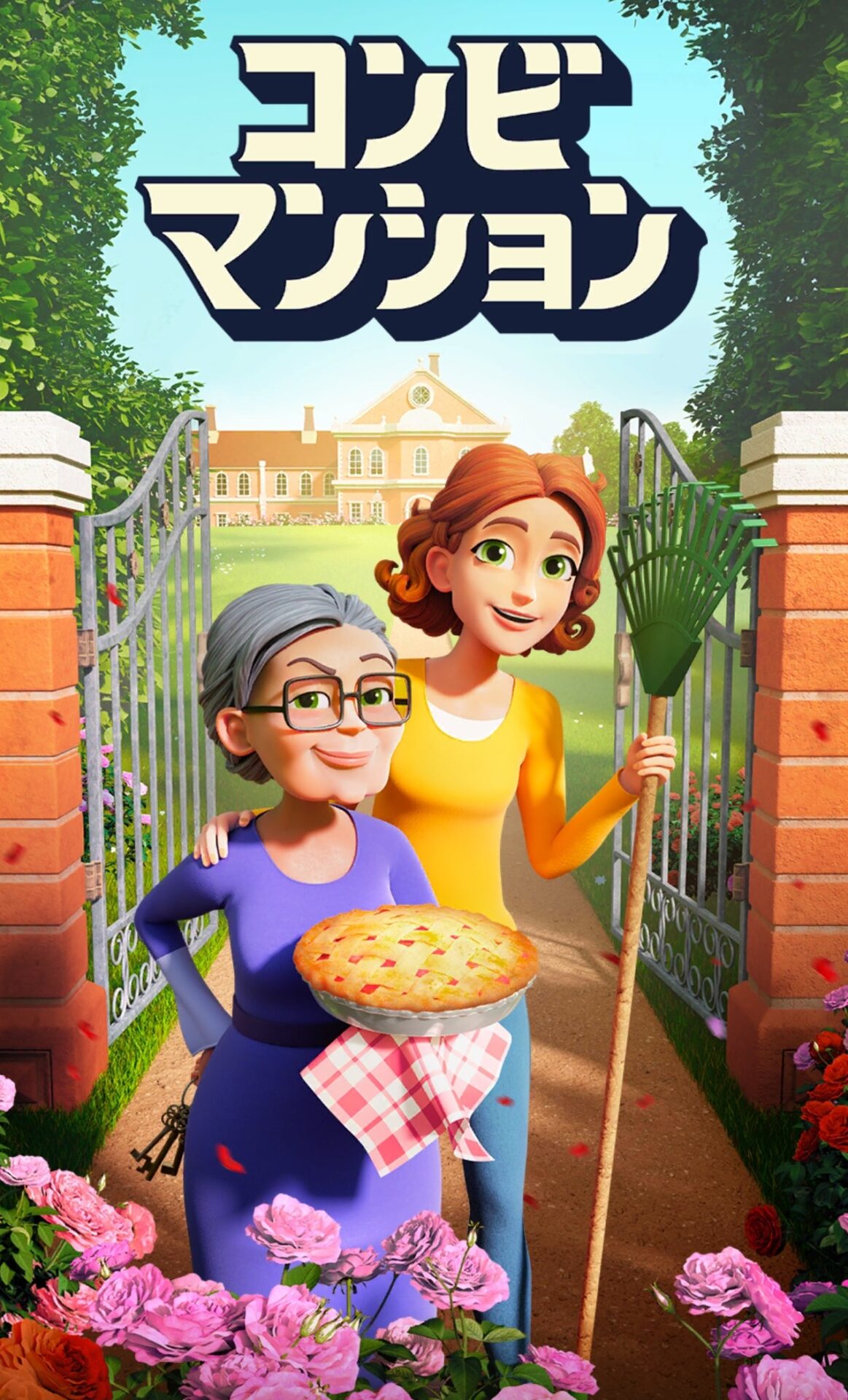 マージマンション（Merge Mansion）ってどんなゲーム？ マージマンション（Merge Mansion） 攻略サイト