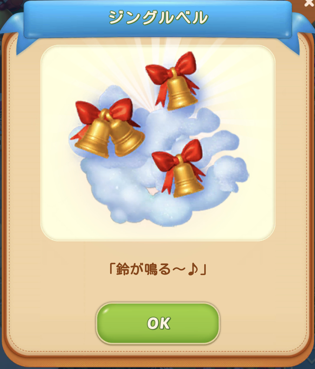 クリスマスイベントアイテム一覧とアイテム作成フローチャート マージマンション（Merge Mansion） 攻略サイト