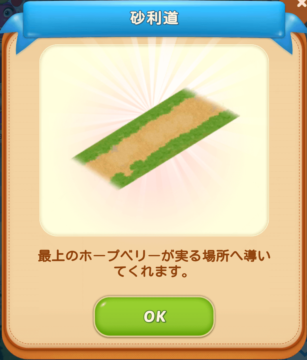 ホープベリーフェスティバルイベント攻略 マージマンション（Merge Mansion） 攻略サイト