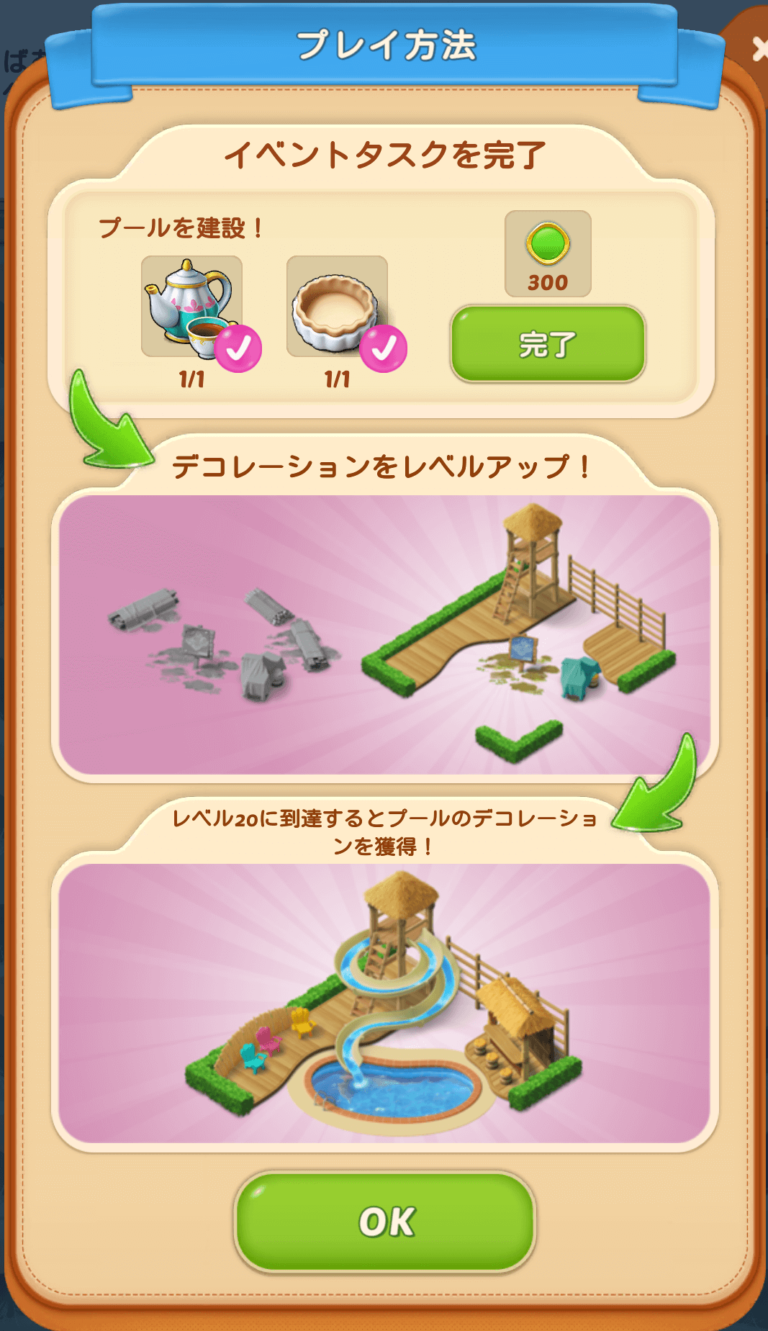 おばあちゃんのプールパーティーイベントの攻略まとめ マージマンション（Merge Mansion） 攻略サイト