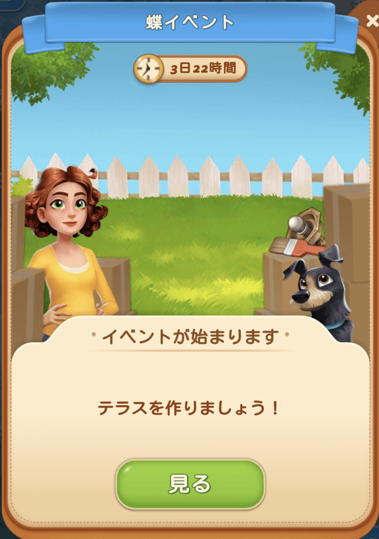 蝶イベントイベント攻略 マージマンション（Merge Mansion） 攻略サイト